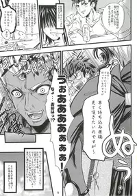 (C82) [MeroMeroFactory XL (Yumbo Anahoru)] Kinken Doudeshou. (Fate/stay night)