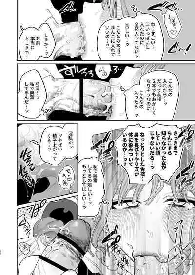 Saimin!! Moto Kano Muchi Muchi Daisakusen