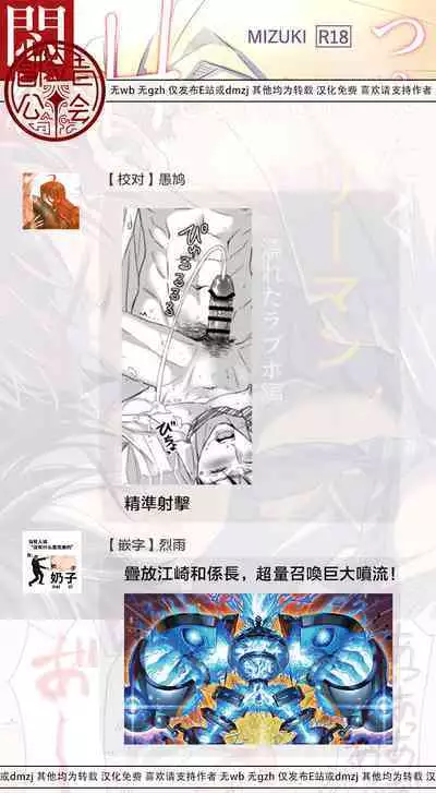 [Sayo Shigure (MIZUKI)] Tsuyudaku Ryman Monzetsu Heaven -Nureta LoveHo Hen- | 多汁小美人的快感天堂 —春潮翻涌爱情旅馆篇 + 绅士的情趣小玩具篇— [Chinese] [冒险者公会] [Digital]