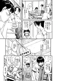 [Naruko Hanaharu] Shoujo Material [Decensored]