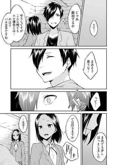 [Mikaze Takashi] Ooikeishou 1i no otoko -haramase tengoku no ibitsu na okisaki erabi- 2 [Digital]