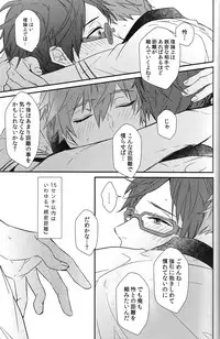 (Splash!) [007 (007)] Himitsu Kyori Zero Centi (Free!)