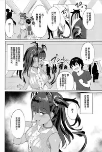 (COMIC1☆13) [nul-Neverland (Navier Haruka 2T)] Nuru Never Drain 3 [Chinese] [兔司姬漢化組]
