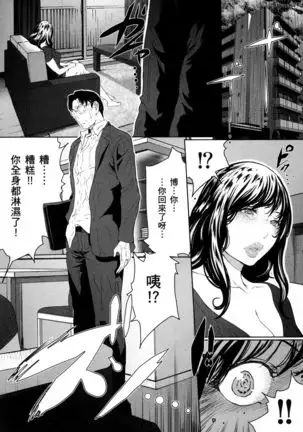 husi dara tuma ga hurin wo suru riyuu~3