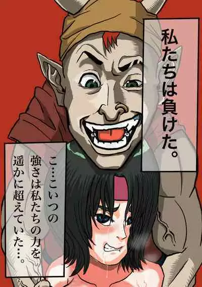 [Okamoto Gahaku] Super Hero Tamako ~Chikyuu o Kaketa Seisen~