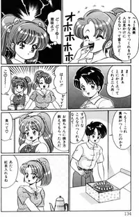 [Watanabe Wataru] Banana no Kisetsu