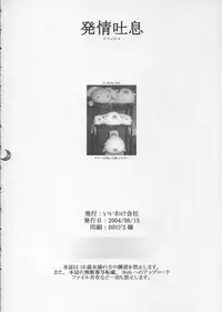 (C66) [IIWAKE-GAISYA (Shigemiya Kyouhei)] Hatsujou Toiki (Fate stay night)