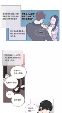 [The Jinshan] Sadistic Beauty Ch.1-27 [Chinese] [17汉化]