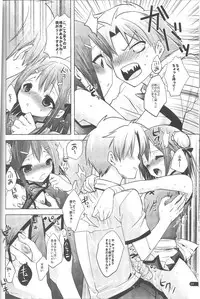 (Shota Scratch 12) [Mahouse (Jakou Nezumi)] Baka to Hideyoshi to 2-Kan no Are (Baka to Test to Shoukanjuu)