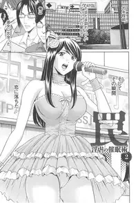 [Hoshino Ryuichi] Hitozuma Kaikan Acme Ochi