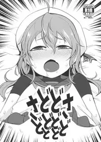 (Houraigekisen Yo-i 38Senme) [Yawaraka Kougyou (Nantetsu)] SadodoSadodododododo (Kantai Collection -KanColle-)