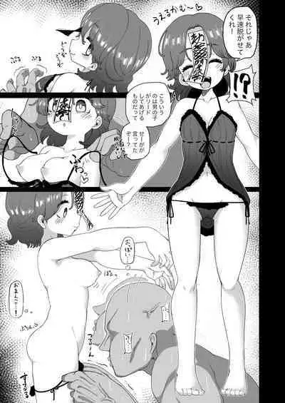 [Kusarikake Melon (Shika Miso.)] Ofuroya-san de hataraku houkou-chan (Touhou Project) [Digital]