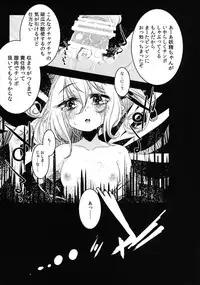 [Yaburi Dokoro (Hakano Shinshi)] Shiawase na Daiyousei Zenpen Kusurizuke no Shojo Soushitsu (Touhou Project) [Digital]
