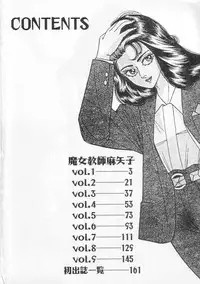 [Yazaki Tooru] Witch teacher Mayako [English][desudesu]