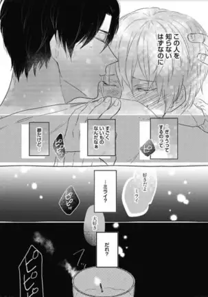 Mirai no Koibito Daiichiya