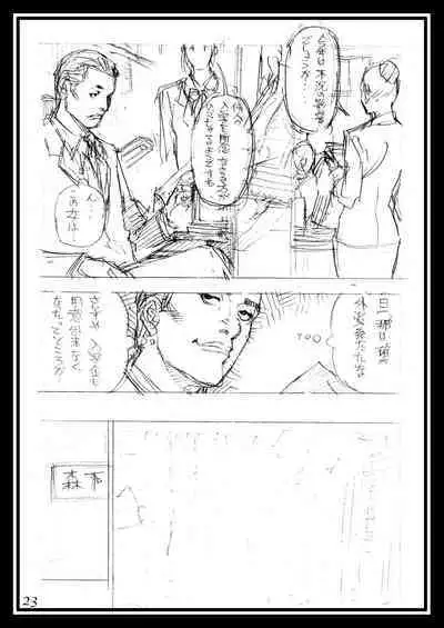 Izayoi Seishin 100% Rough Gajuu Rough Gashuu in Boshi W Soukan 4