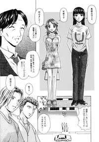 [Fuuga] Yuuwaku no Tobira - Door of Invitation