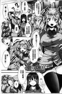 [Hal] Mankangoku ~Umaretekite Gomennasai~ [Chinese]