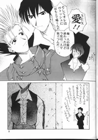 (C54) [GOLD RUSH (Suzuki Address)] TRIGUN (Trigun)