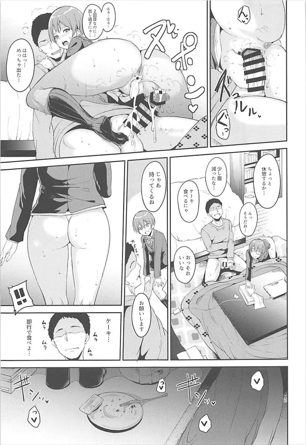 Hoshizora Merry Night