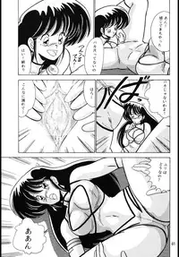 (C37) [Mental Specialist (Watanabe Yoshimasa)] Prescription Vol.4 (Dirty Pair)