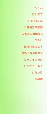 [Sarada Masaki] Arekore