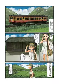 [Awatake (Hirotake Awataka)] Keiryuu Toka Haikyo Toka Sono Hen de Urouro Suru [Digital]