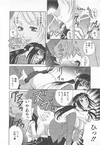 [Katamikoi Mizue] E-motion