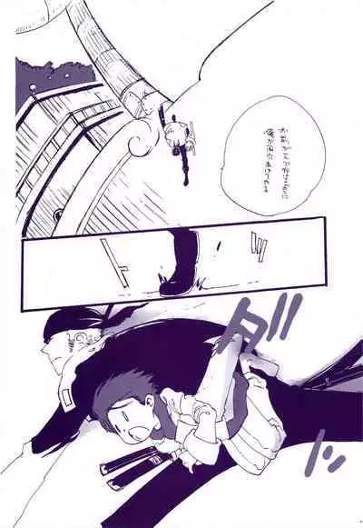 Michi ni Namae o Tsuketa no wa Dare? 3