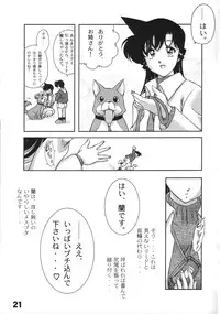 (C70) [Sunset Dreamer (Chachaki Noriyuki)] Natsu no Tarinai etc (Detective Conan)