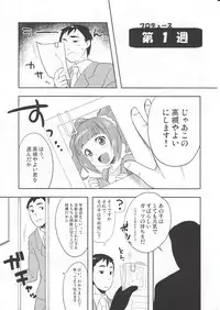 (COMIC1☆3) [Kaniya (Kanyapyi)] Onaka Ippai (THE iDOLM@STER)