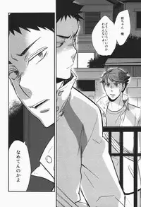 (C86) [cinnamon (Macho)] Inu mo Kuwanai (Haikyuu!!)