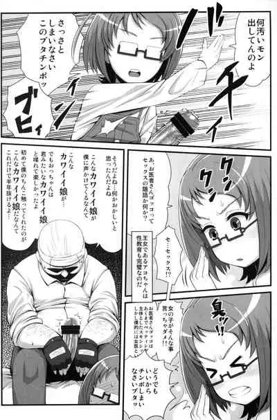 Neutron Star Collision