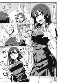 (C92) [Takeya (Taketora Suzume)] Oya Kuro Shiree (Kantai Collection -KanColle-) [Chinese] [靴下汉化组]