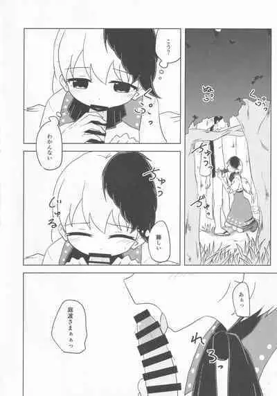 Kutaka no Gohoushi Ongaeshi