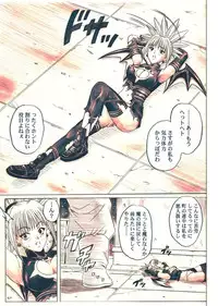 (SC32) [Cyclone (Izumi Kazuya)] Rogue Spear 5 (Shadow Lady) [Digital] [Colored]