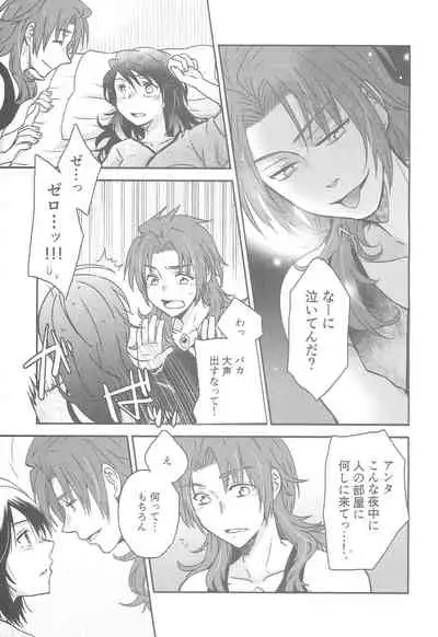 (C92) [HAPPYBRAND (Kissou Chako)] ZeroShee Tsuyabanashi (Tales of Symphonia)