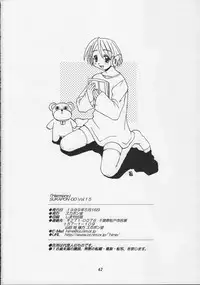 [Sukapondou] Harmony (To Heart, Kizuato)