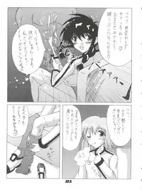 [Workstation R (Rakkyo)] Angelic White (Angelic Layer) [2001-08-18]