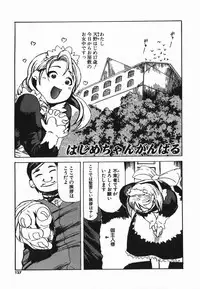 [Hase Tsubura] Cosplay Shoujo no Oniku - Cosplay Girl's Flesh