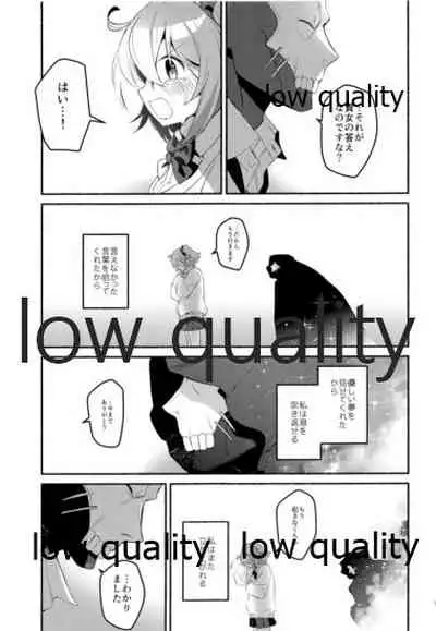 (C95) [Chicropokke (nabenco)] Moshimo no Yoake wa Anata no Tonari (Fate/Grand Order)