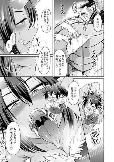 Youkai Koryouriya ni Youkoso - Welcome to apparition small restaurant