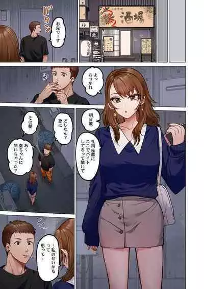 [Peter Mitsuru] Fuufu Koukan ~Ichido Shitara Modorenai... Otto yori Sugoi Kongai Sex~ 31-35