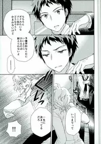 [TGR (Wakana Mitsuru)] Gokko Asobi (Super Danganronpa 2)