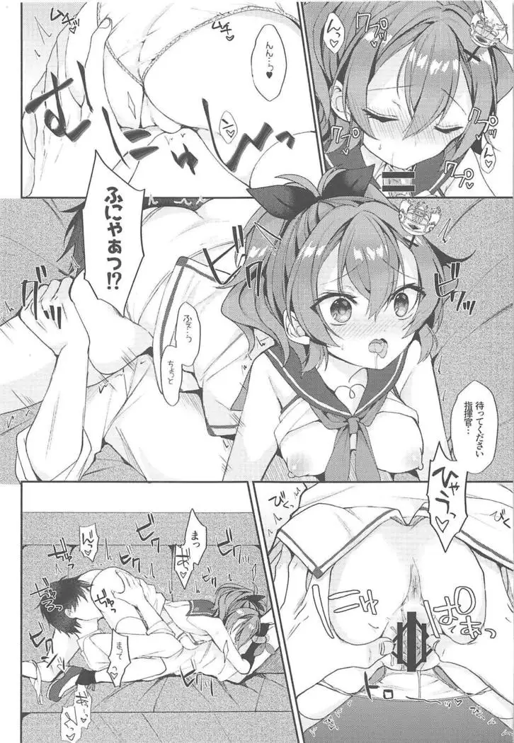 Kimi no Zenbu ga Kawaii