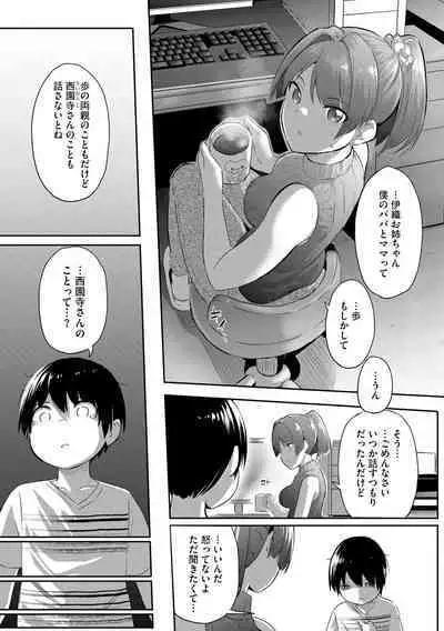 Cyberia Plus Vol. 13