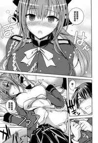 (C87) [Poyopacho (UmiUshi)] Poyopacho ABD (Amagi Brilliant Park) [Chinese] [黑条汉化]