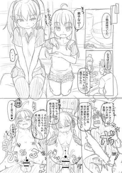 Totsugeki! Anata ga Bangohan