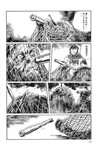 [Koike Kazuo, Kojima Goseki] Hanzou no Mon Vol.15