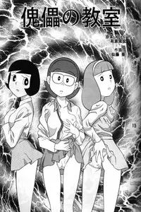 [Twin Tail (Sen Fuji Kaiko)] Twin Tail Vol. 18 - Joshi Ana (Doraemon, Esper Mami)